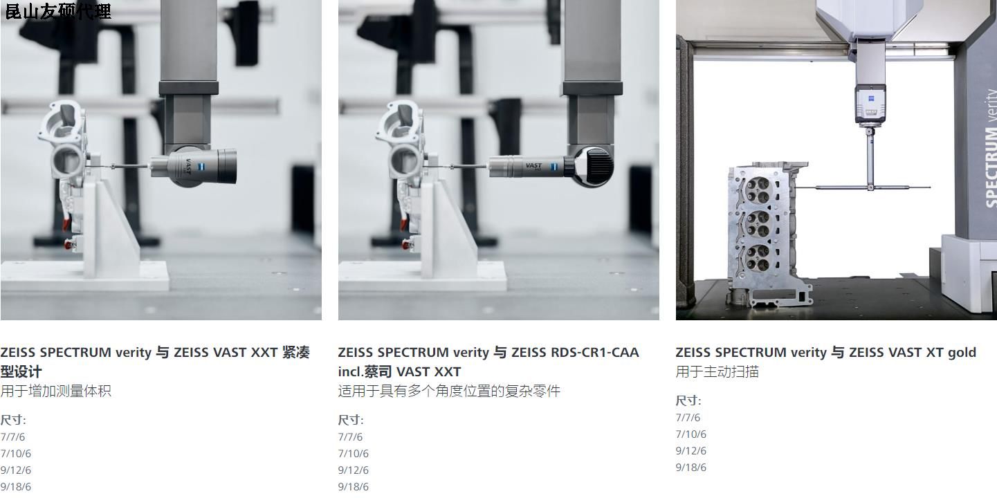 娄底蔡司三坐标SPECTRUM verity